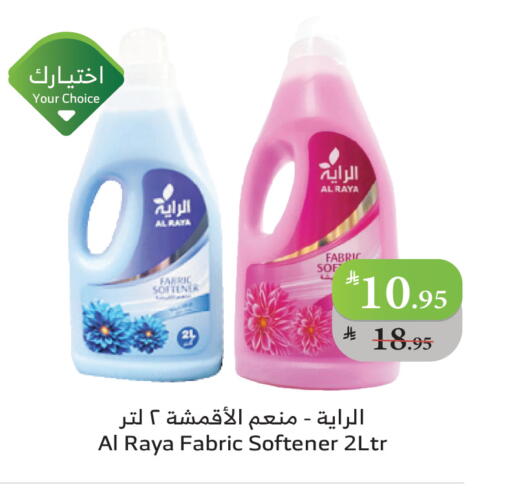 available at Al Raya in KSA, Saudi Arabia, Saudi - Najran