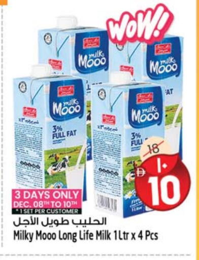 available at سفاري هايبر ماركت in الإمارات العربية المتحدة , الامارات - رَأْس ٱلْخَيْمَة