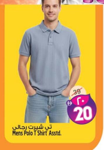 available at SAFARI HYPERMARKET  in UAE - Ras al Khaimah