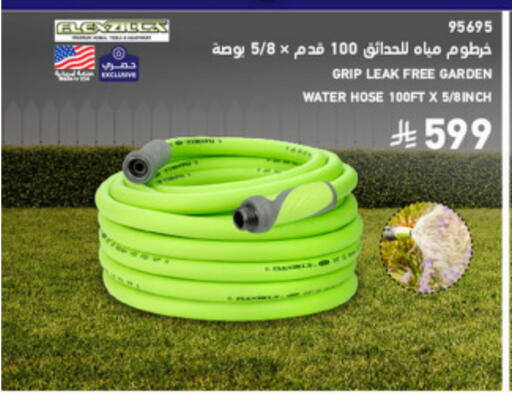 available at SACO in KSA, Saudi Arabia, Saudi - Al Hasa