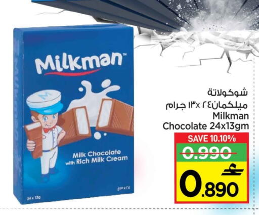 available at MARK & SAVE in Oman - Muscat