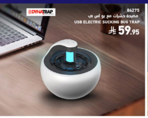 available at SACO in KSA, Saudi Arabia, Saudi - Jazan