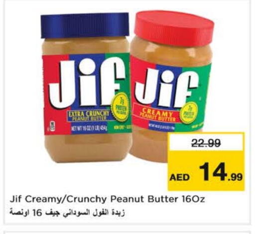 available at نستو هايبرماركت in الإمارات العربية المتحدة , الامارات - ٱلْفُجَيْرَة‎