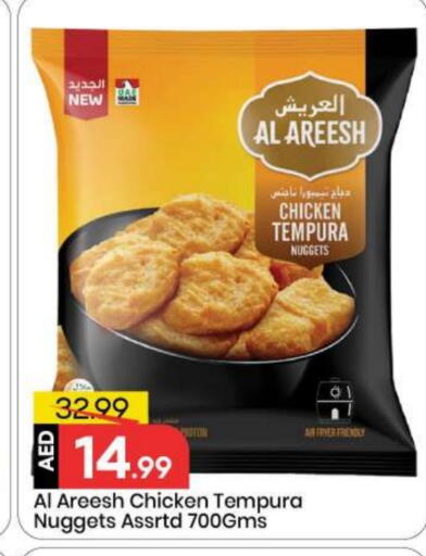 available at Mark & Save in UAE - Abu Dhabi