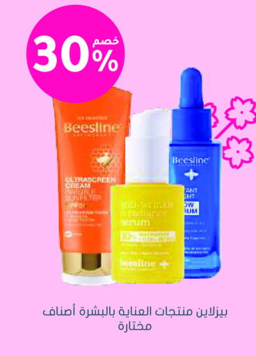 available at Nahdi in KSA, Saudi Arabia, Saudi - Qatif