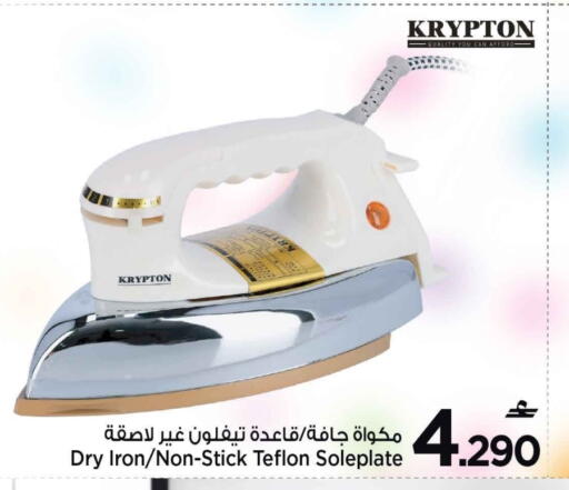 available at MARK & SAVE in Oman - Muscat