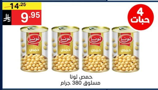 available at Noori Supermarket in KSA, Saudi Arabia, Saudi - Mecca