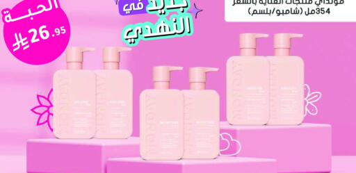 available at Nahdi in KSA, Saudi Arabia, Saudi - Khamis Mushait