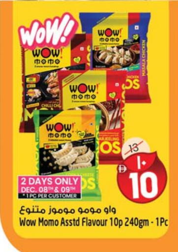 Chilli available at سفاري هايبرماركت in الإمارات العربية المتحدة , الامارات - دبي