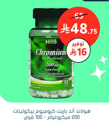 available at Nahdi in KSA, Saudi Arabia, Saudi - Ar Rass