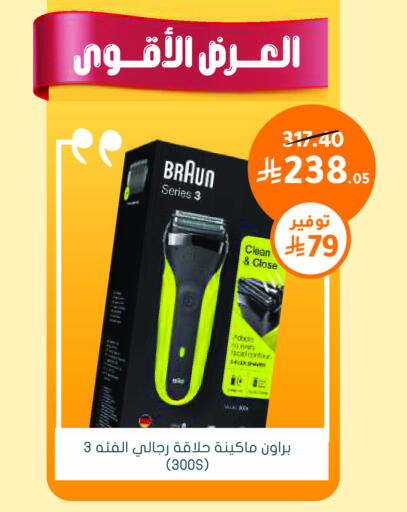 available at Nahdi in KSA, Saudi Arabia, Saudi - Al Majmaah