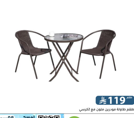 available at تخفيضات العائلة in مملكة العربية السعودية, السعودية, سعودية - الرياض