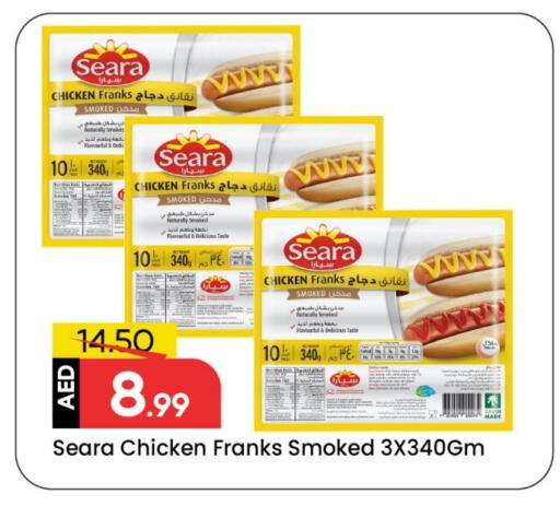 available at مارك & سيف in الإمارات العربية المتحدة , الامارات - الشارقة / عجمان