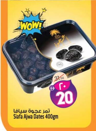 available at Safari Hypermarket in UAE - Sharjah / Ajman