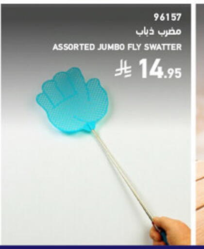 available at SACO in KSA, Saudi Arabia, Saudi - Al Bahah