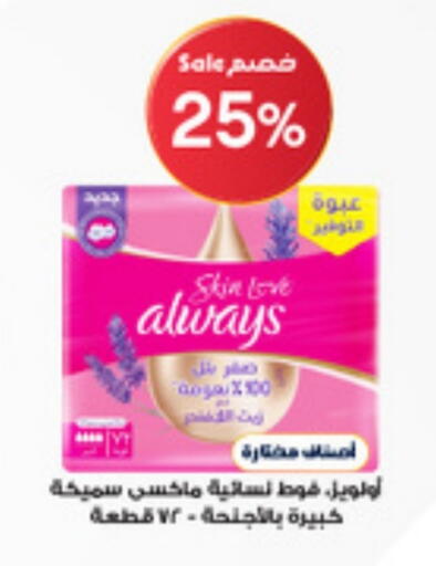 available at Al-Dawaa Pharmacy in KSA, Saudi Arabia, Saudi - Abha