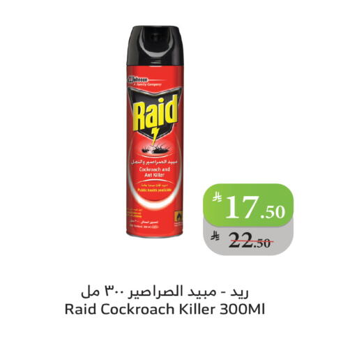 available at Al Raya in KSA, Saudi Arabia, Saudi - Abha