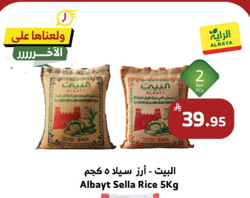 available at Al Raya in KSA, Saudi Arabia, Saudi - Yanbu