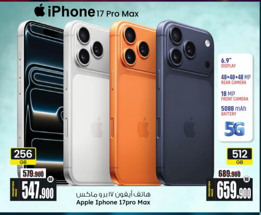 Apple available at أنصار جاليري in البحرين