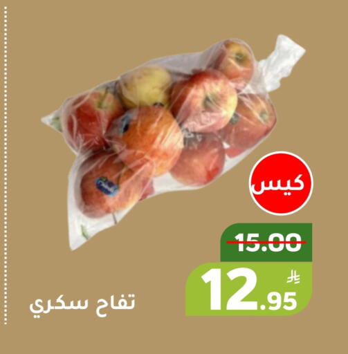 Apple available at Green Apple Market in KSA, Saudi Arabia, Saudi - Al Hasa