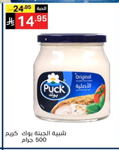 available at Noori Supermarket in KSA, Saudi Arabia, Saudi - Mecca