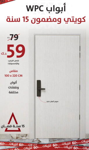 available at AlManzil in Kuwait - Ahmadi Governorate