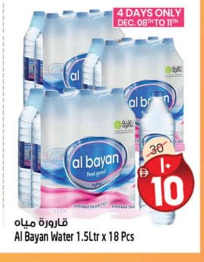 available at SAFARI HYPERMARKET  in UAE - Ras al Khaimah