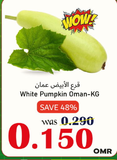 Pumpkin from Oman available at مركز المزن للتسوق in عُمان - مسقط‎