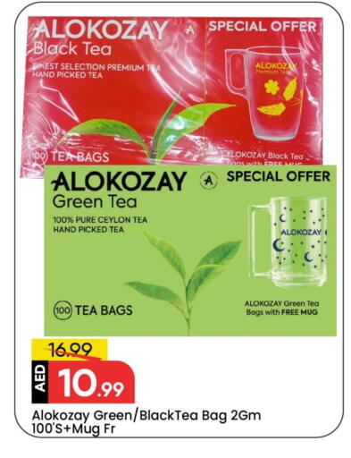 available at مارك & سيف in الإمارات العربية المتحدة , الامارات - الشارقة / عجمان