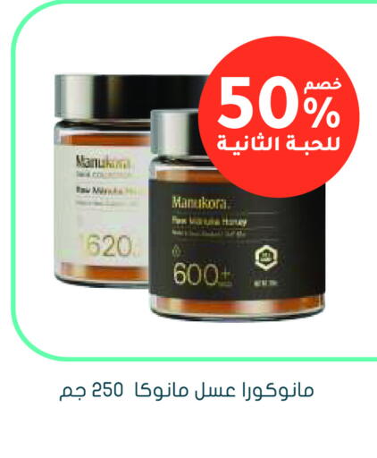 available at Nahdi in KSA, Saudi Arabia, Saudi - Al Khobar