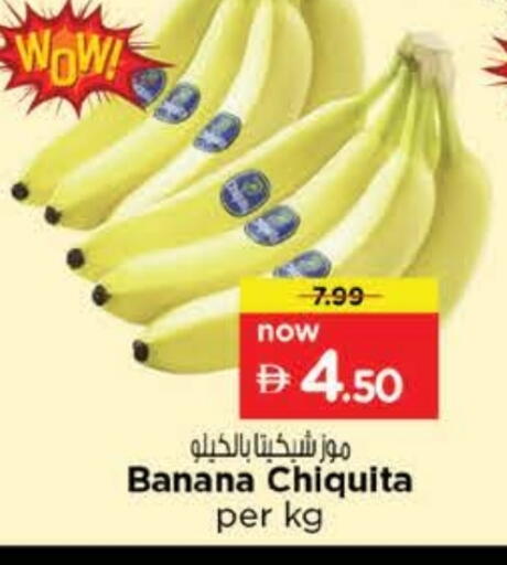 Banana available at نستو هايبرماركت in الإمارات العربية المتحدة , الامارات - ٱلْفُجَيْرَة‎