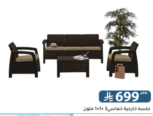 available at تخفيضات العائلة in مملكة العربية السعودية, السعودية, سعودية - الرياض