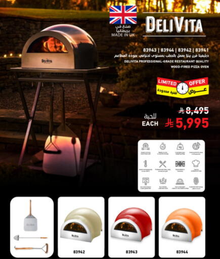 available at ساكو in مملكة العربية السعودية, السعودية, سعودية - عنيزة