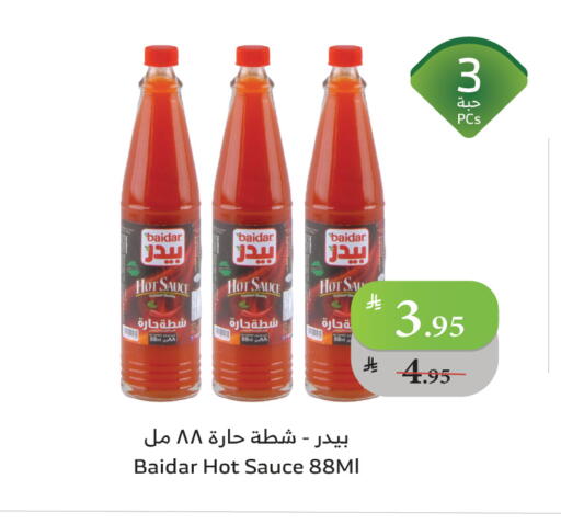 available at Al Raya in KSA, Saudi Arabia, Saudi - Khamis Mushait