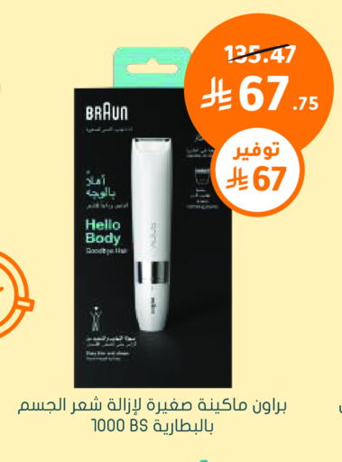 available at Nahdi in KSA, Saudi Arabia, Saudi - Medina