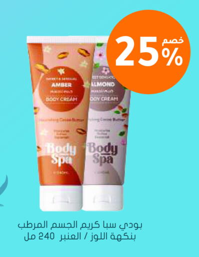 available at Nahdi in KSA, Saudi Arabia, Saudi - Sakaka