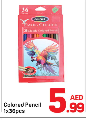 available at دي تو دي in الإمارات العربية المتحدة , الامارات - الشارقة / عجمان