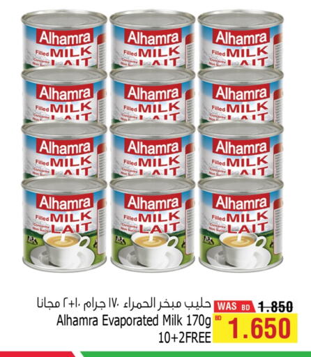 available at أسواق الحلي in البحرين