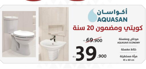 available at المنزل in الكويت - مدينة الكويت