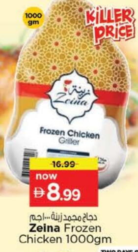 available at نستو هايبرماركت in الإمارات العربية المتحدة , الامارات - ٱلْعَيْن‎