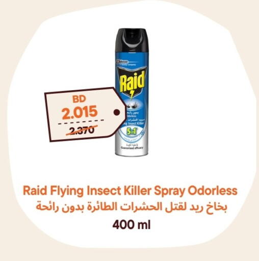 available at طلبات مارت in البحرين