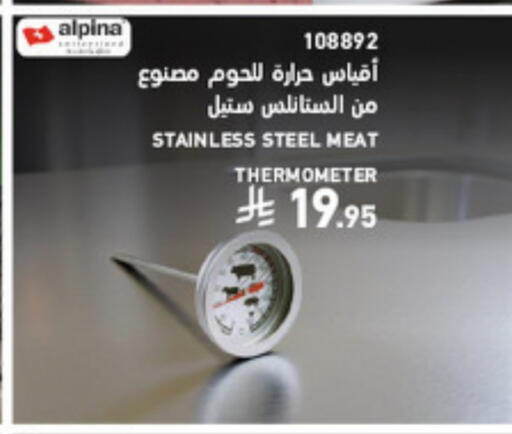 available at SACO in KSA, Saudi Arabia, Saudi - Unayzah