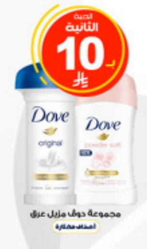 available at Al-Dawaa Pharmacy in KSA, Saudi Arabia, Saudi - Al Majmaah