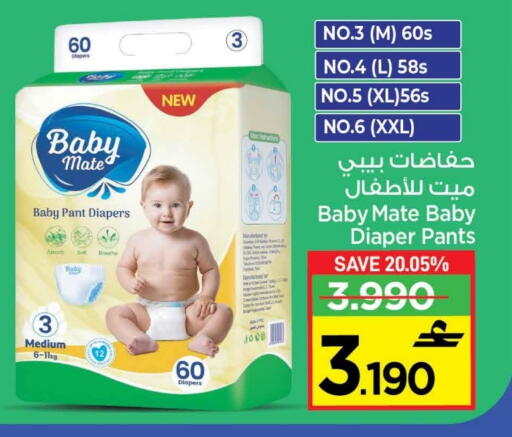 available at MARK & SAVE in Oman - Muscat