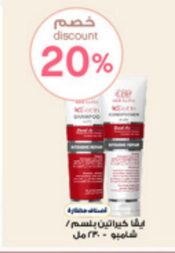 available at صيدليات الدواء in مملكة العربية السعودية, السعودية, سعودية - رفحاء