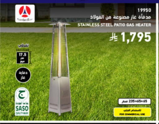 available at ساكو in مملكة العربية السعودية, السعودية, سعودية - تبوك