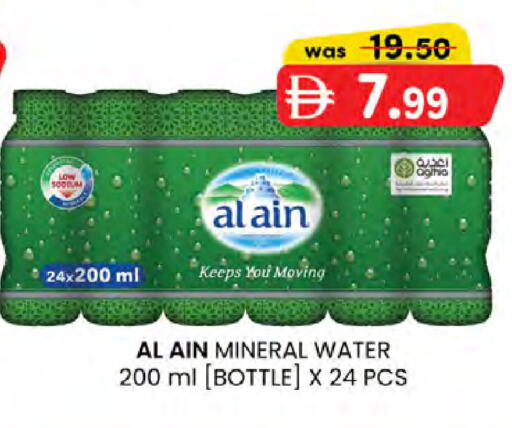 available at صفا هايبر in الإمارات العربية المتحدة , الامارات - ٱلْعَيْن‎