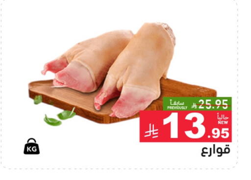 available at Aswaq Ramez in KSA, Saudi Arabia, Saudi - Hafar Al Batin