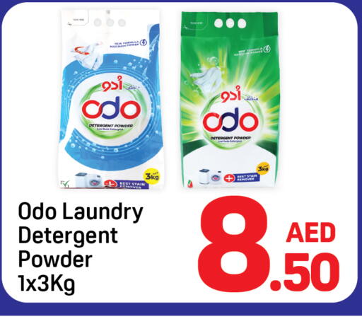 available at دي تو دي in الإمارات العربية المتحدة , الامارات - الشارقة / عجمان