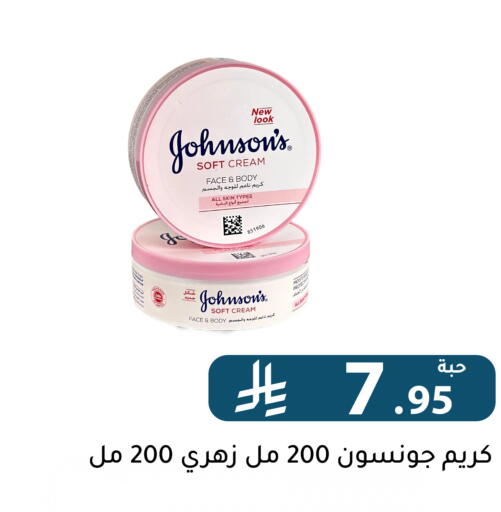 available at تخفيضات العائلة in مملكة العربية السعودية, السعودية, سعودية - الرياض